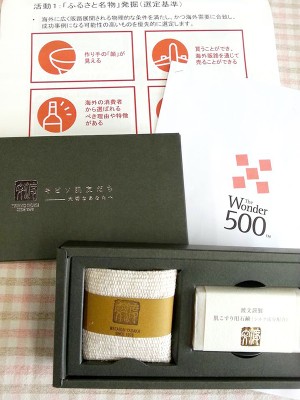 wonder500認定 「キビソ肌友だち」ソフトSS+石鹸セット