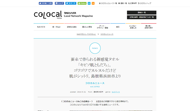 マガジンハウスcolocal