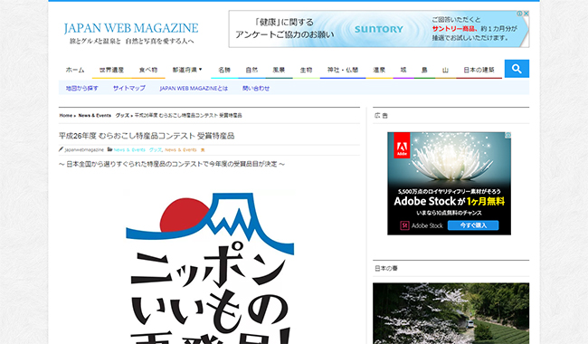 japan web magazine