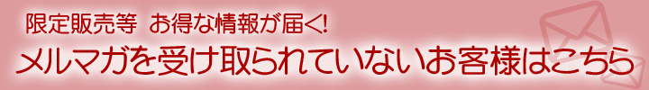 会員登録はこちらから