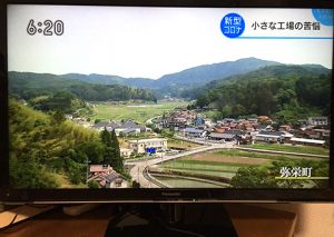 工場のある弥栄町