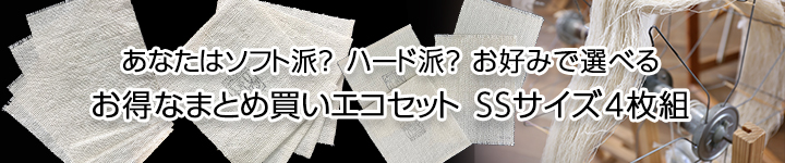 お得なまとめ買いエコセット