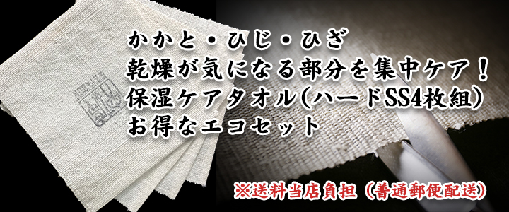 かかとひび割れ・保湿ケアに！お得なまとめ買いエコセットキビソ肌友だちハードSS 4枚組セット