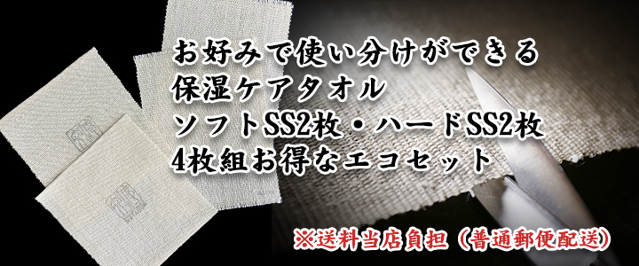 お得なまとめ買いエコセット キビソ肌友だちソフト&ハードSS 4枚組セット