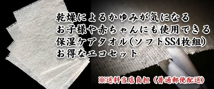 お得なまとめ買いエコセットキビソ肌友だちソフトSS 4枚組セット