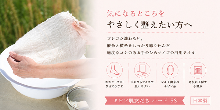 キビソ肌友だちハードSS