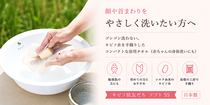 キビソ肌友だちソフトSS