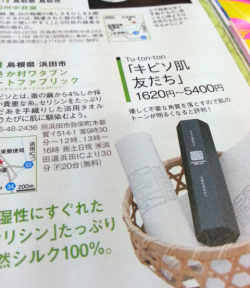 関西、中国・四国『じゃらん」2016年５月号の別冊付録「山陰旅BOOK2016」