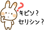 疑問